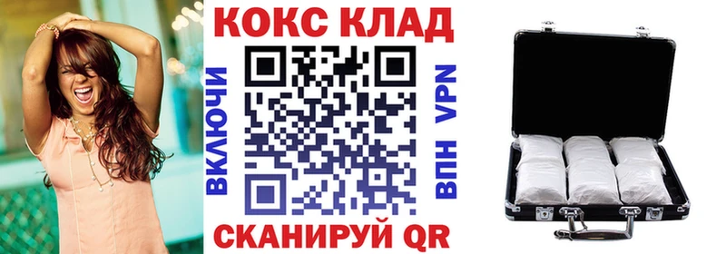 Cocaine Fish Scale  ОМГ ОМГ как зайти  Назарово 