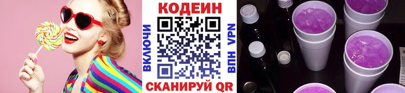 Codein Purple Drank  нарко площадка формула  Назарово  блэк спрут сайт 