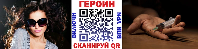 ГЕРОИН белый  где купить наркотик  Назарово 