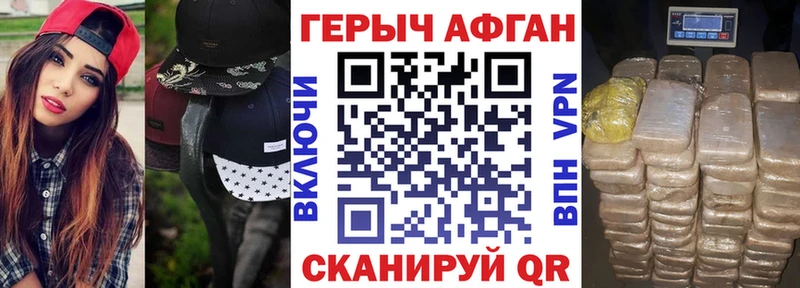 Героин герыч Назарово