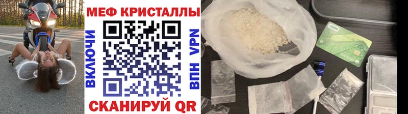 Меф мяу мяу кристаллы Назарово