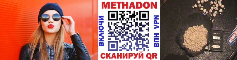 Метадон methadone Назарово